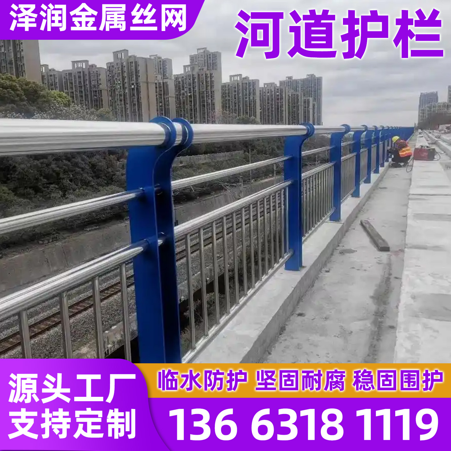 鄂尔多斯市河道护栏河道护栏 - 推荐
